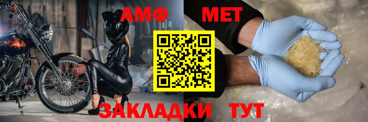 АМФ 97% Серпухов