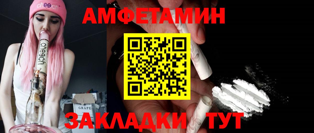 Серпухов  Амфетамин  Вход с VPN  АМФЕТАМИН Premium 