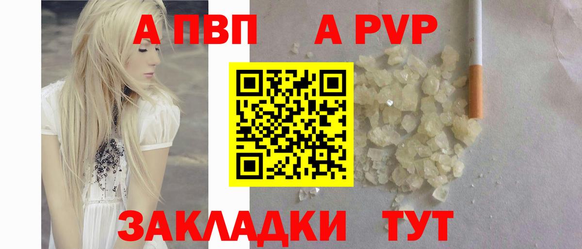 Alpha PVP  Вход с VPN  Серпухов  А ПВП Crystall  Альфа ПВП крисы CK  Alpha PVP кристаллы 