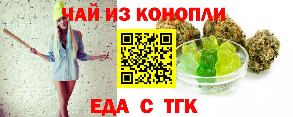 Cannafood марихуана Серпухов