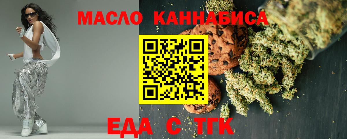 Серпухов  Печенье с ТГК марихуана  Вход с VPN 