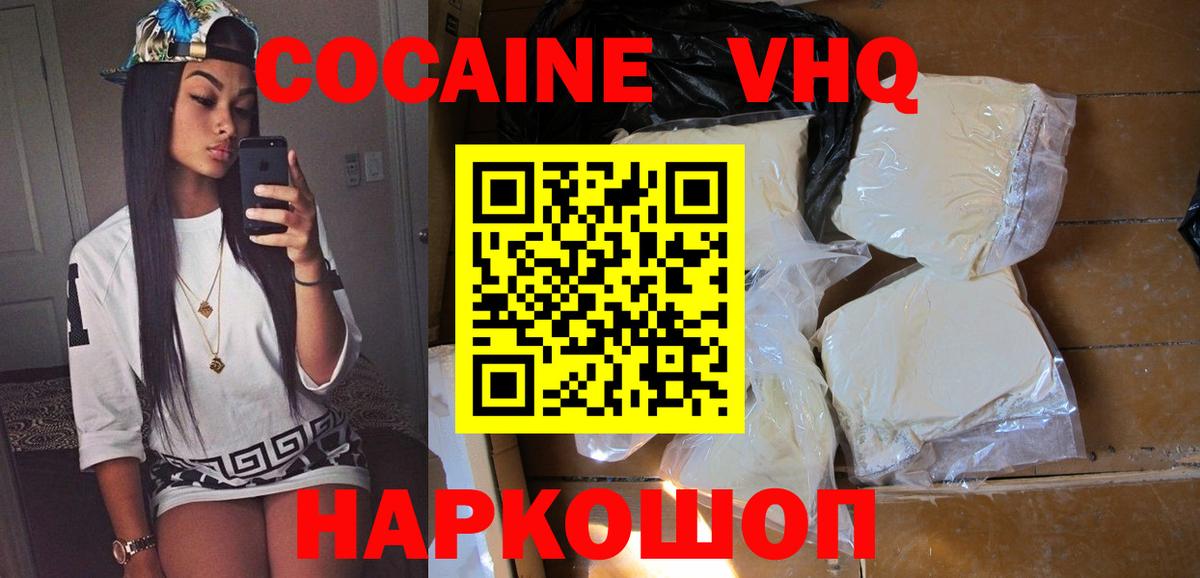 COCAIN Columbia Серпухов