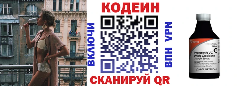 Кодеин напиток Lean (лин)  купить наркоту  Серпухов 