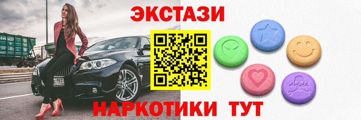 цены   ЭКСТАЗИ TESLA  Вход с VPN  ЭКСТАЗИ mix  Серпухов 