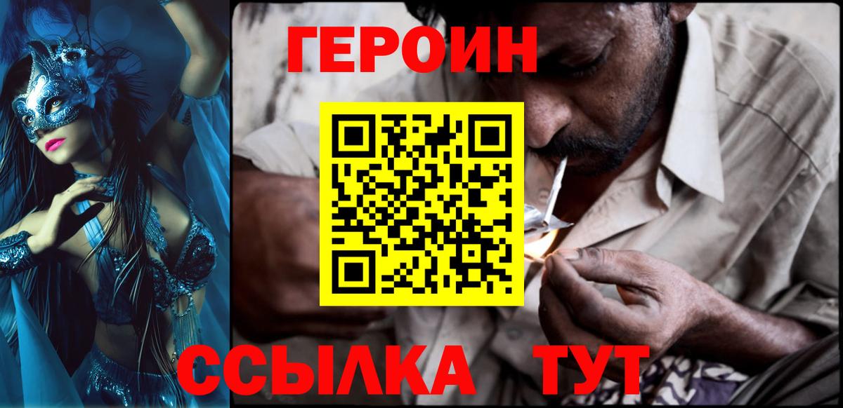 ГЕРОИН Афган Серпухов