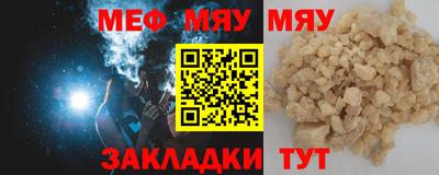 мефедрон мука Кинель