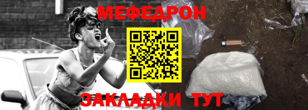 Мефедрон  Мефедрон mephedrone  Мефедрон  МЕФ мяу мяу  Вход с VPN  Серпухов 
