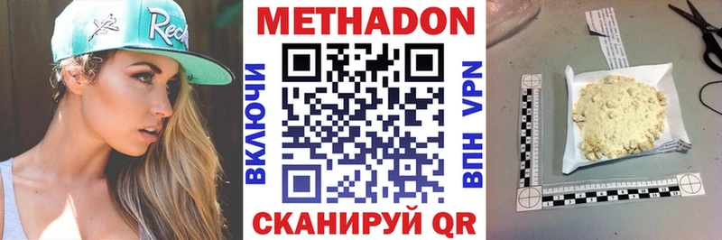 МЕТАДОН VHQ  Серпухов 
