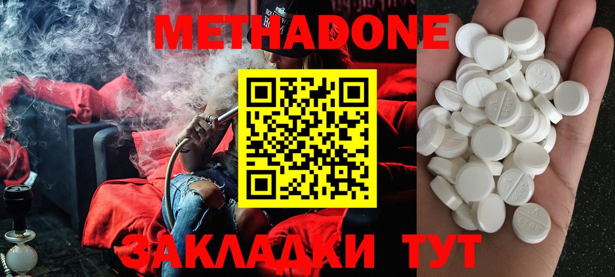 МЕТАДОН VHQ  Вход с VPN  МЕТАДОН мёд  Серпухов 